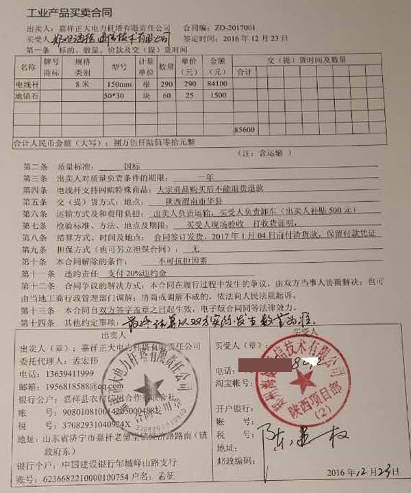 陜西渭南華縣通訊工程290根8米水泥電線(xiàn)桿