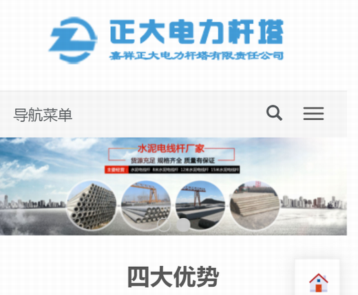 菏澤市水泥電線(xiàn)桿廠(chǎng)家|8米-21米電線(xiàn)桿|山東著(zhù)力桿塔有限公司